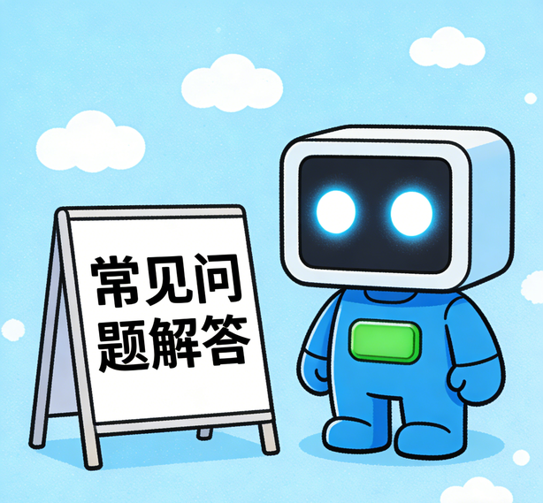 武汉星亿常见问题